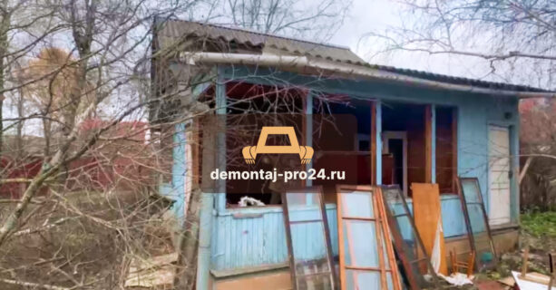 Демонтаж дома в посёлке Чупряково недорого и быстро