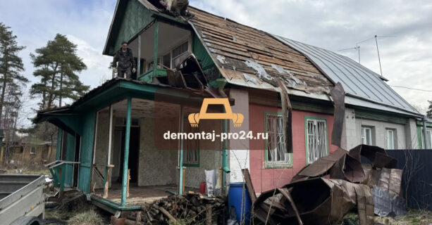 Демонтаж дома в посёлке Тарычёво недорого и быстро