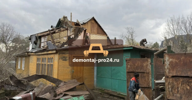 Демонтаж дома в посёлке Тарычёво недорого и быстро
