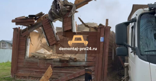 Демонтаж дома в посёлке Крюково недорого и быстро