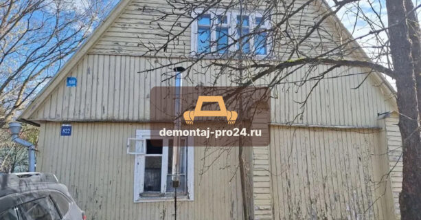 Демонтаж дома в посёлке Зелёный недорого и быстро